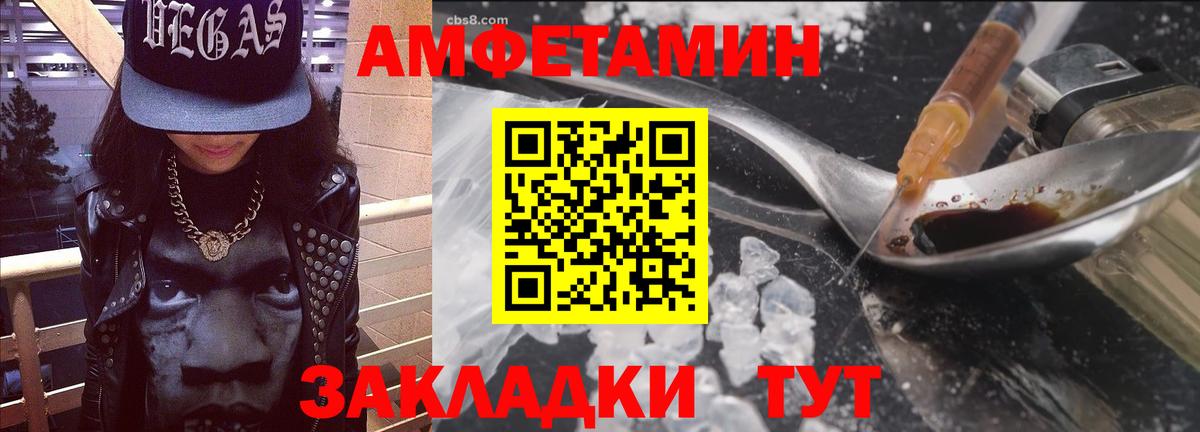 АМФ VHQ Губкин