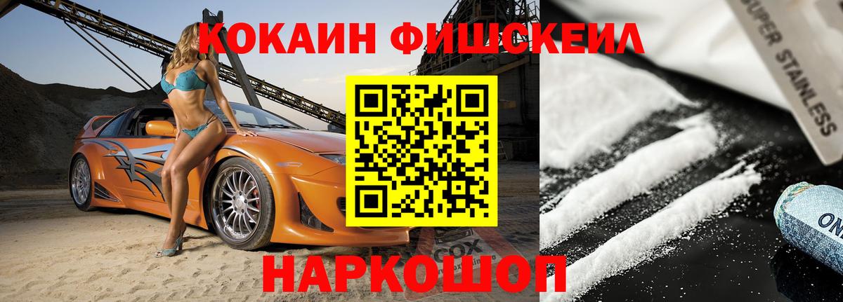 COCAIN Эквадор Губкин