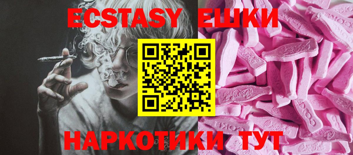 ЭКСТАЗИ  Вход с VPN  ЭКСТАЗИ круглые  закладки  ЭКСТАЗИ круглые  Губкин 