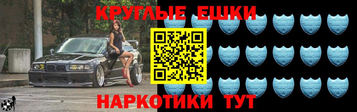 Ecstasy круглые Губкин