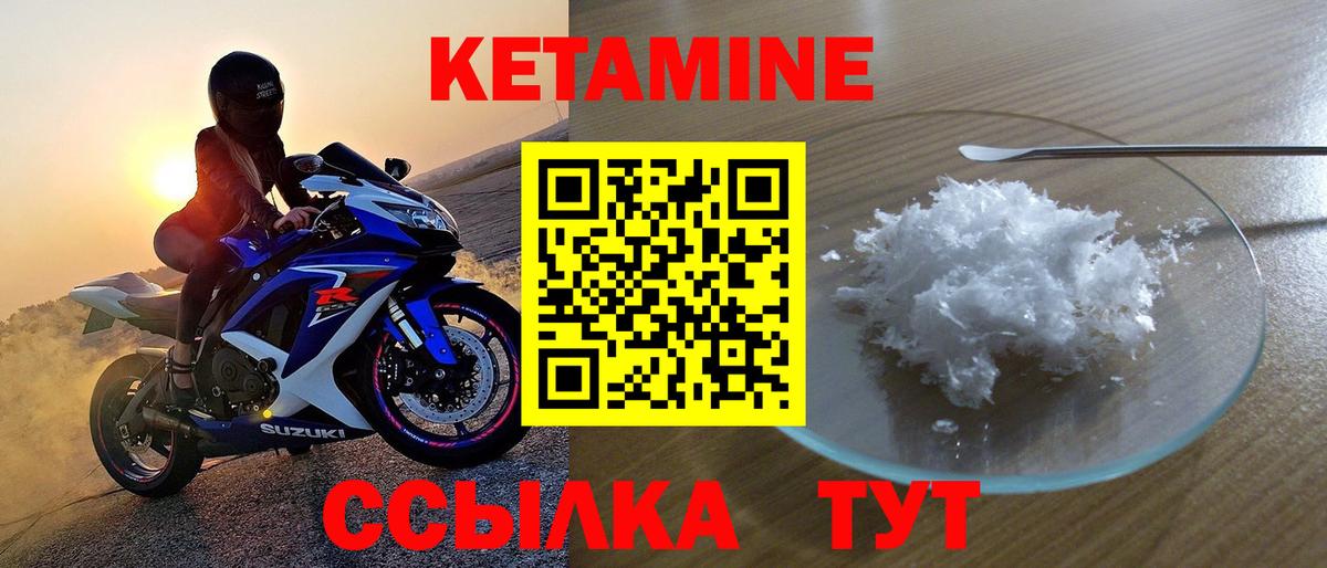 Кетамин VHQ Губкин