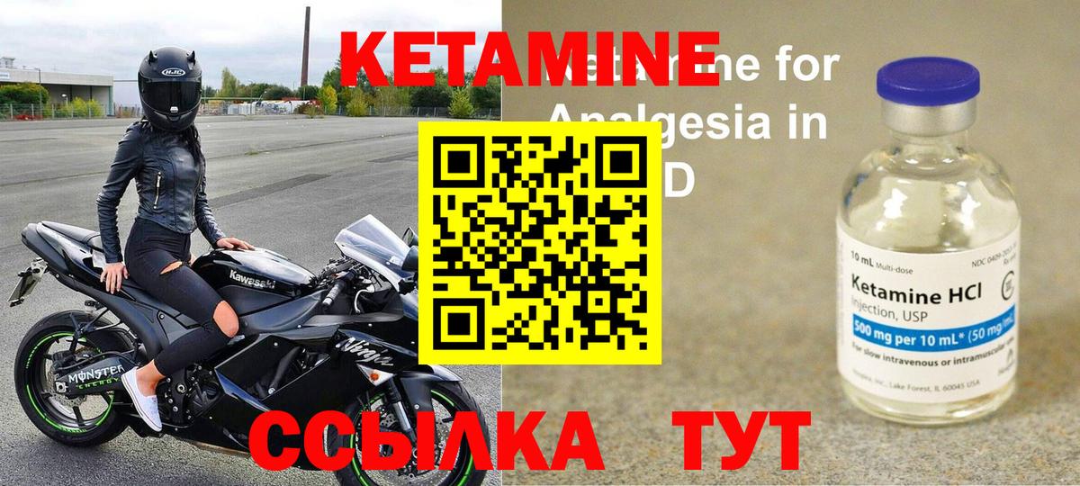 Губкин  Кетамин VHQ  КЕТАМИН ketamine  Вход с VPN 