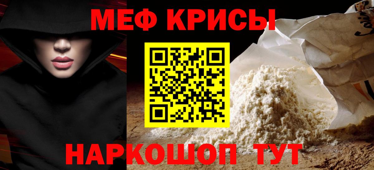 Губкин  МЕФ  Вход с VPN  МЯУ-МЯУ mephedrone 