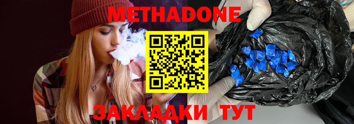 Губкин  Метадон VHQ  Вход с VPN  МЕТАДОН мёд 