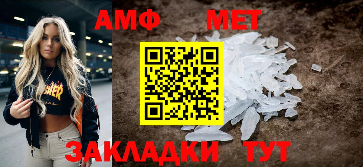 Первитин  Первитин Methamphetamine  Вход с VPN  Губкин 