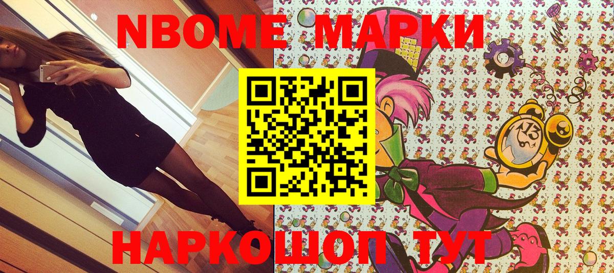 Губкин  Марки NBOMe  Вход с VPN  Марки N-bome 1,8мг 