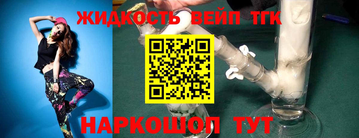 Дистиллят ТГК THC oil Губкин